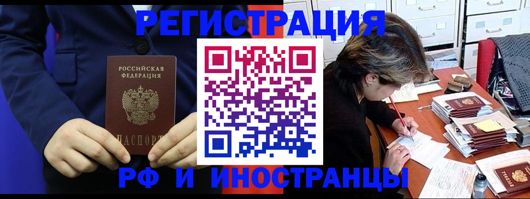 купить прописку в Кондрово