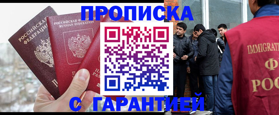 прописка для кредита в Кондрово