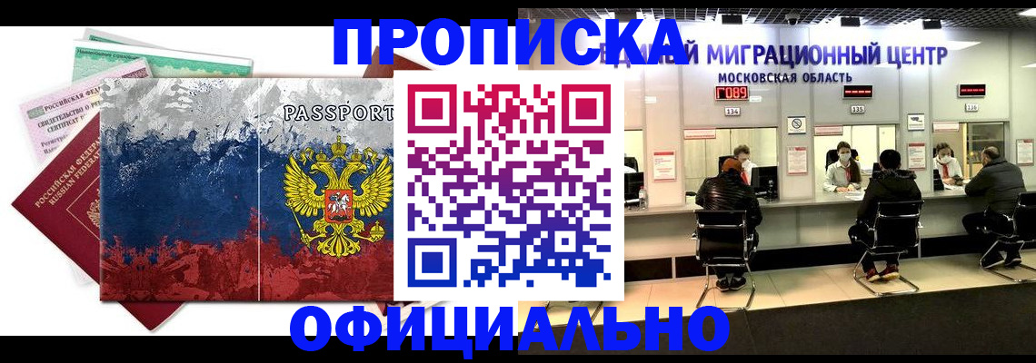 регистрация в Кондрово