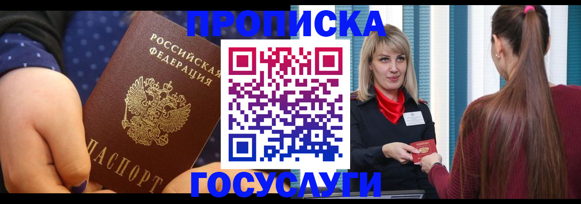 временная регистрация собственник в Кондрово