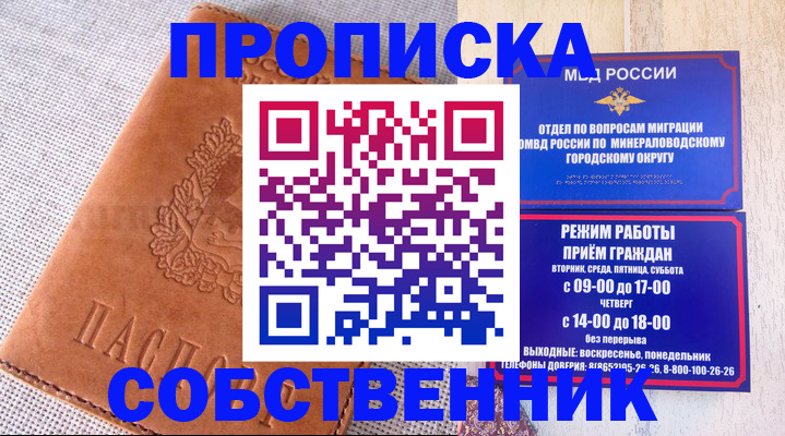 временная регистрация собственник в Кондрово