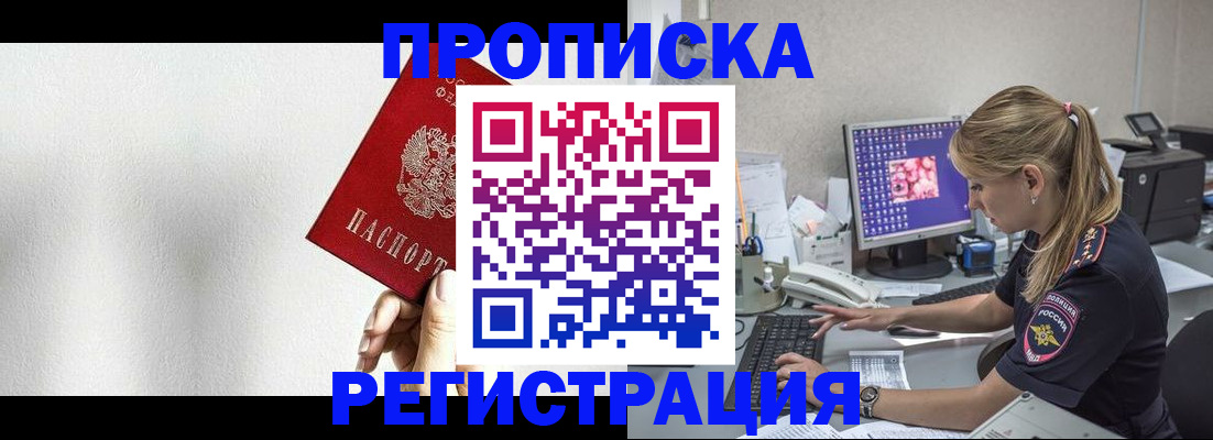 прописка штамп в Кондрово