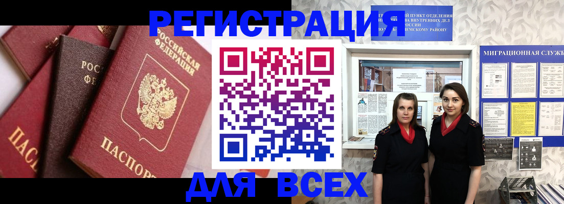 временная регистрация 2025 в Кондрово